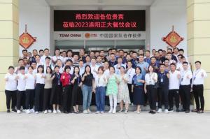 打造品質(zhì)廚房，共享·共建·共贏，2023洛陽正大餐飲會議舉辦